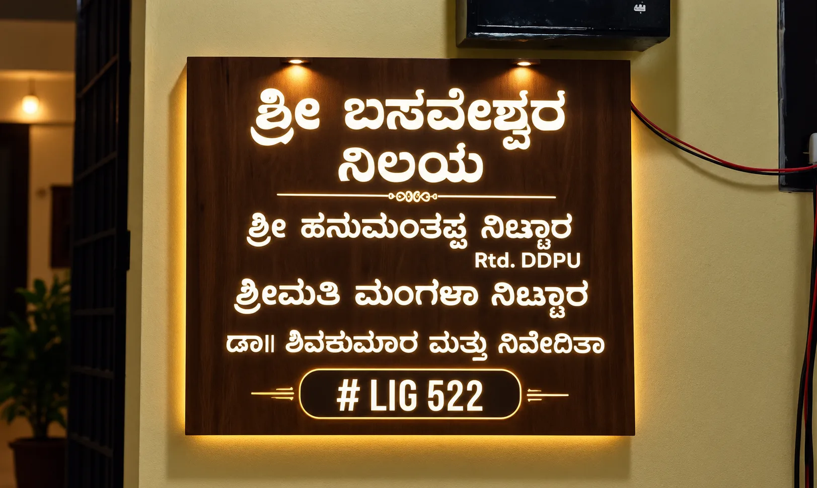 House decorative signage